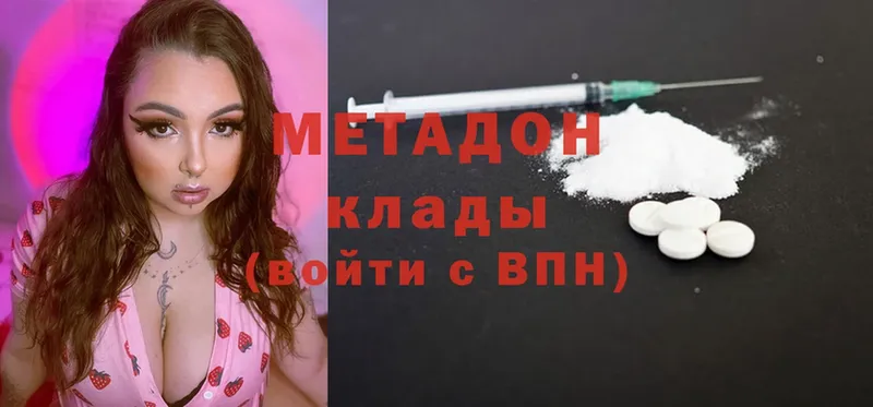 ОМГ ОМГ ссылка  Андреаполь  Метадон methadone 